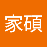 張家碩