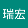 洪瑞宏 1