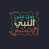 Mohamed Esmat