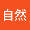自然筆記本