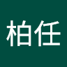 陳柏任 0