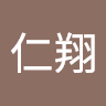 呂仁翔