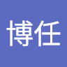 江博任