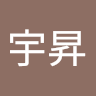 劉宇昇