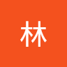 韋成林