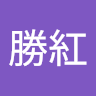 陳勝紅