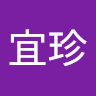 黃宜珍