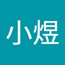 黃小煜