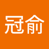 吳冠俞