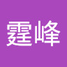 陳霆峰