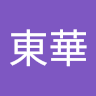 張東華