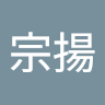 陳宗揚