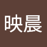 楊映晨