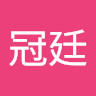 林冠廷 i