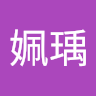 馮姵瑀