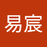 鍾易宸