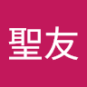 陳聖友