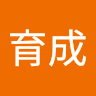 朱育成 0