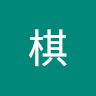 彭煒棋