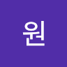 작성자 사진: 원 혜