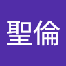 陳聖倫