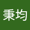 施秉均