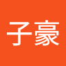 魏子豪 0