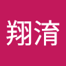 陳翔淯
