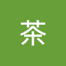奶茶 3
