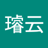 陳璿云