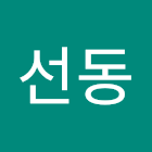 Uživatel: 윤선동