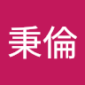 吳秉倫