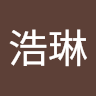 吳浩琳