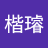 陳楷璿
