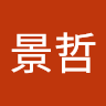 謝景哲
