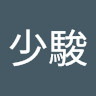 陳少駿