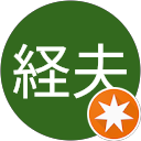 小杉経夫