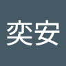 陳奕安 6