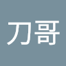 小刀哥