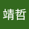 黃阿哲