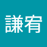陳謙宥