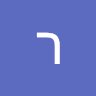 רוני