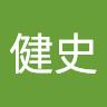 執筆者の写真: 健史 杉