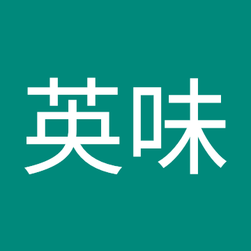 郭英味