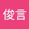 Lee俊言