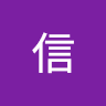 李信 1