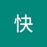 希望無限快