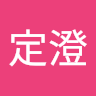 呂定澄 0