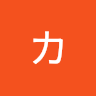 執筆者の写真: 和博 藤原
