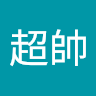 陳聖元 1